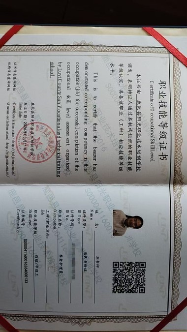 养老护理员职业技能等级证书