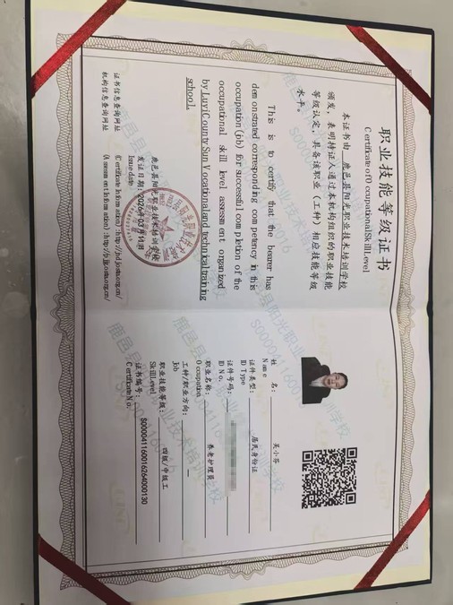 养老护理员职业技能等级证书