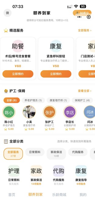 卫真街道东关社区文明新风表彰大会
