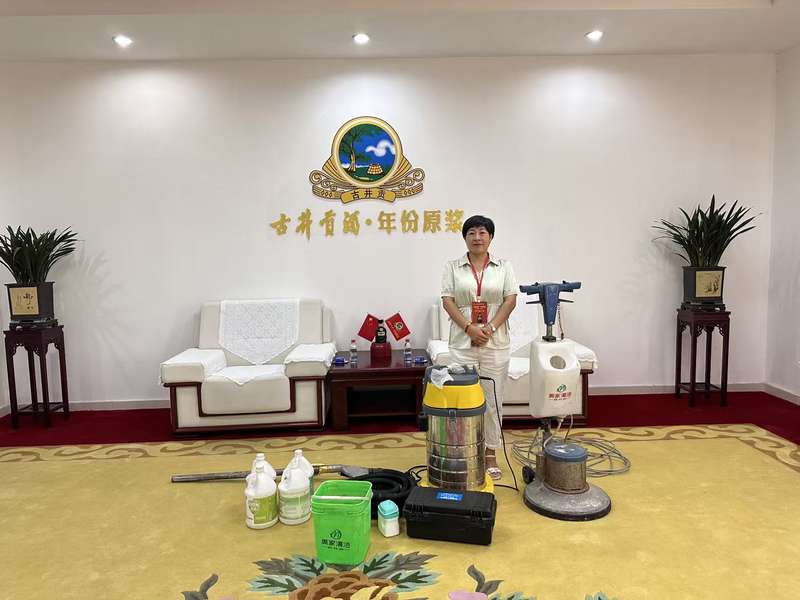 古井贡酒集团办公楼贵宾接待室地毯清洗现场，墙面有古井贡酒·年份原浆标识，亳州名企保洁案例。