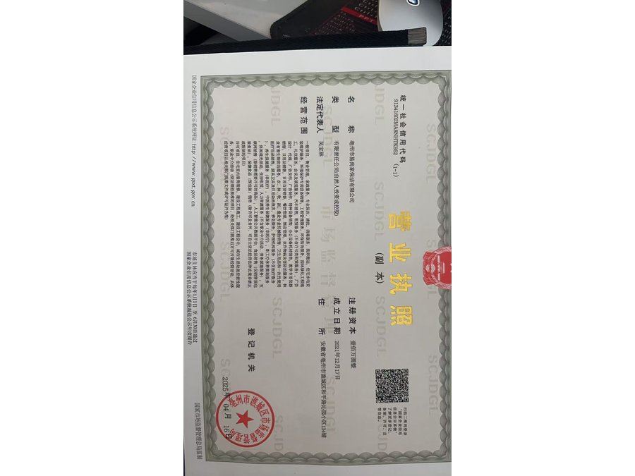 亳州市易尚家保洁有限公司营业执照，法定代表人吴宝林。