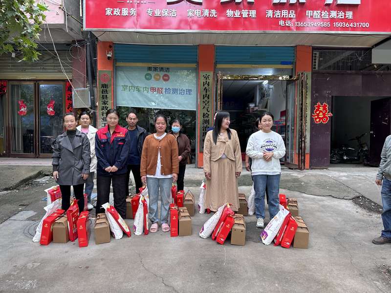 鹿邑美家保洁团队与工会福利物资合影，鹿邑家政行业一线服务团队风采。