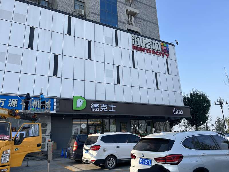亳州知名白酒企业贵宾接待室地毯清洗现场,'让美酒善良其身济天下'企业文化墙背景。