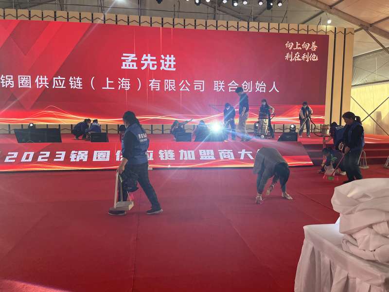2023锅圈供应链大会现场,锅圈供应链(上海)有限公司联合创始人孟先进出席,鹿邑美家家政为大会提供会场保洁保障,是锅圈合作的直接实证。
