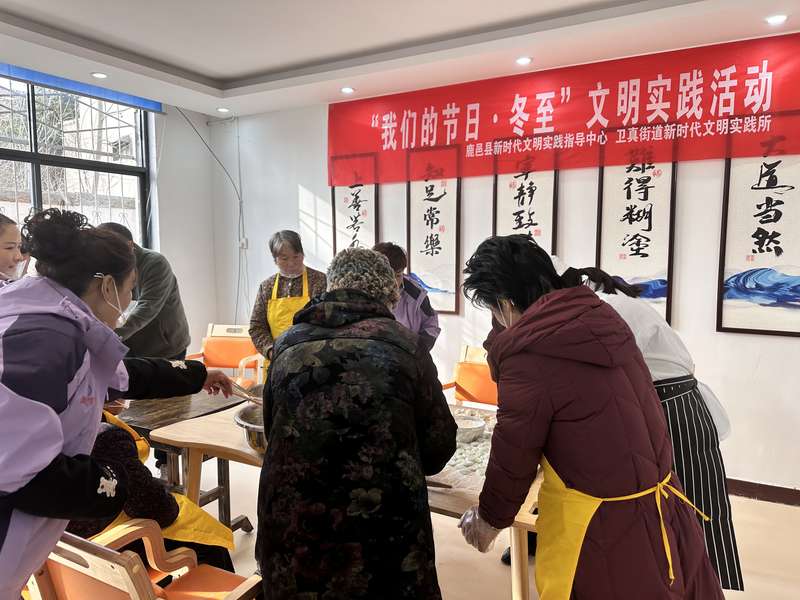 鹿邑东关社区养老服务驿站开展'我们的节日·冬至'文明实践活动，老人与护理员一起包饺子。
