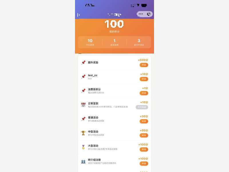 银龄管家小程序时间银行任务页,日常签到、参与活动、转介绍注册等均可获得积分奖励。(已脱敏处理)